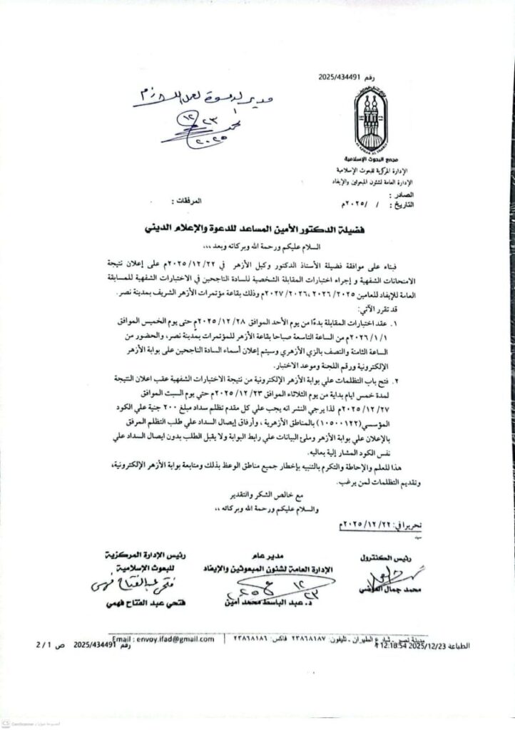 الاختبارات الشفوية