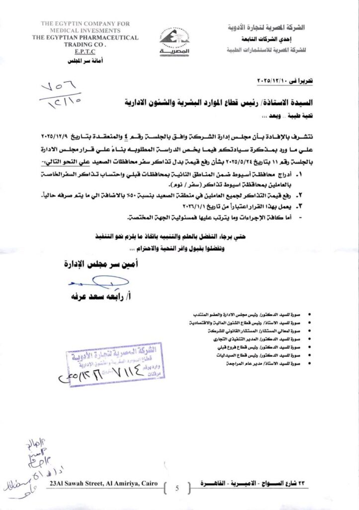 الادوية