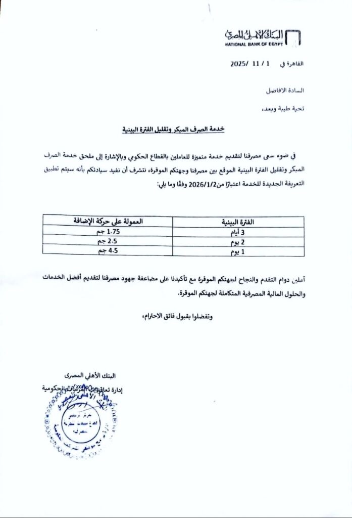 البنك الاهلى