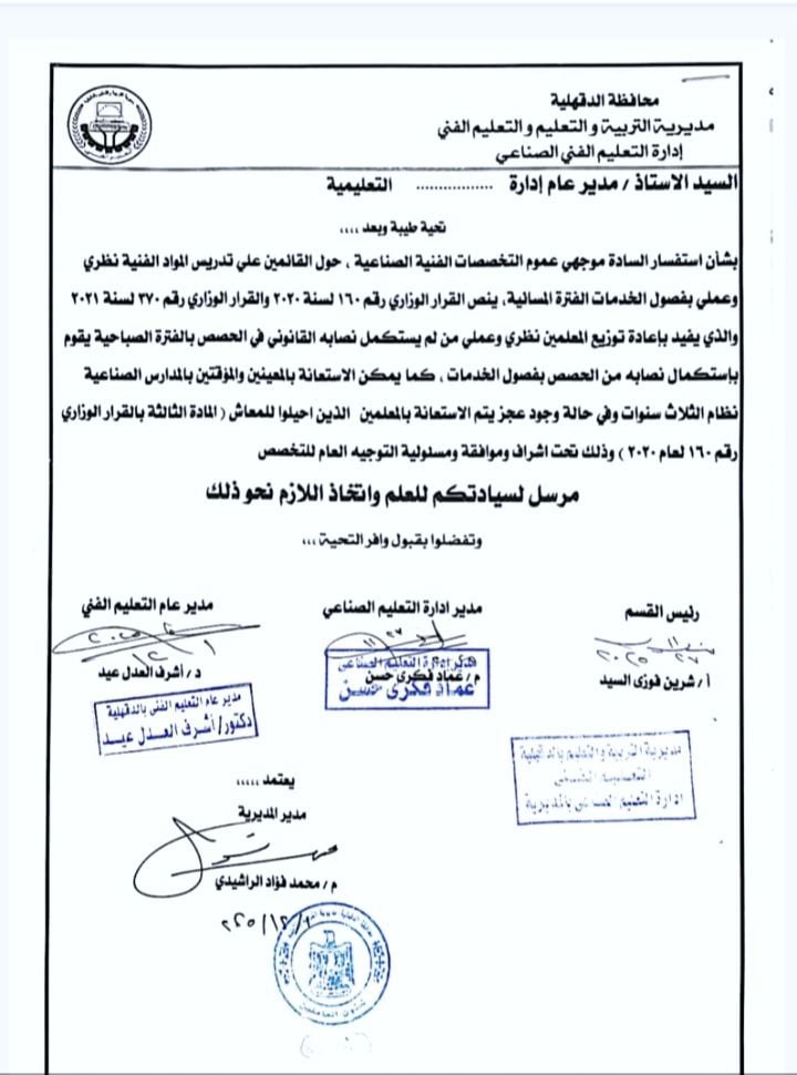 التجارى