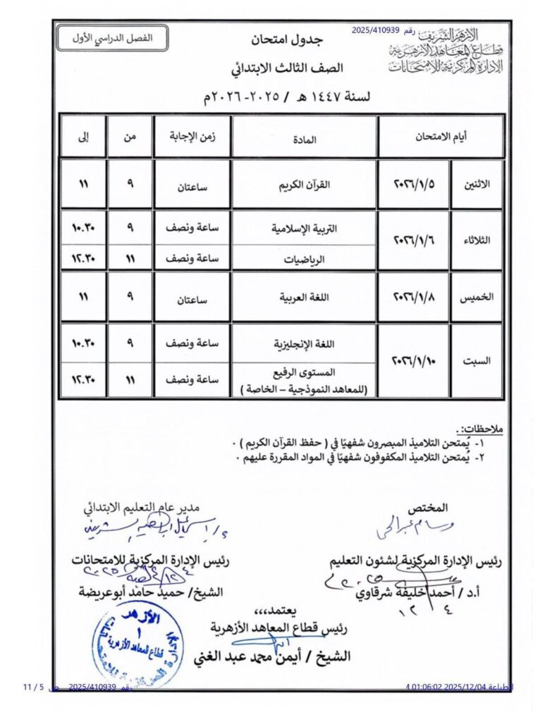 الثالث ب1