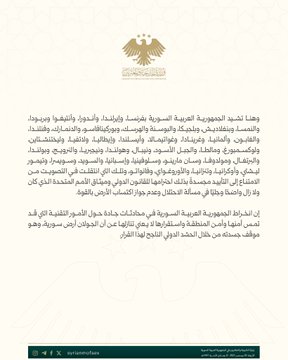 الجولان