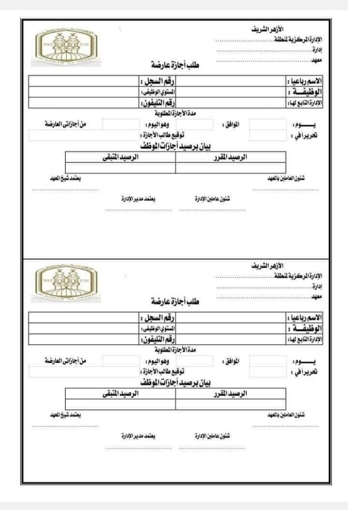 الرصيد