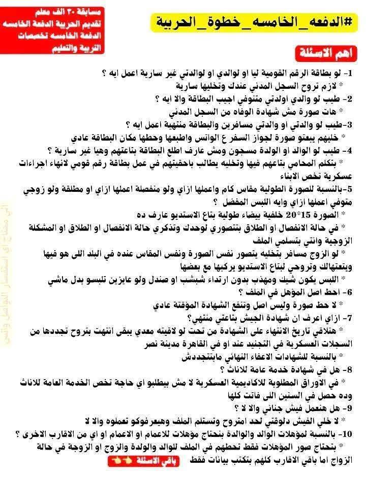 الرياضى