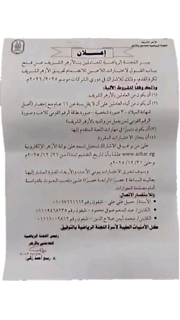 الرياضية