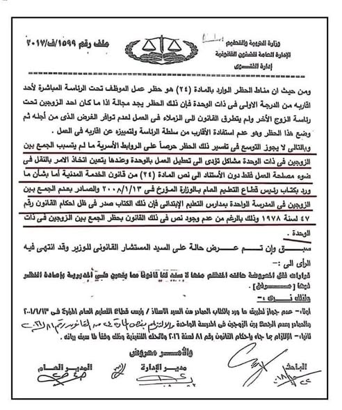 الزوجين