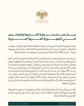 السورية
