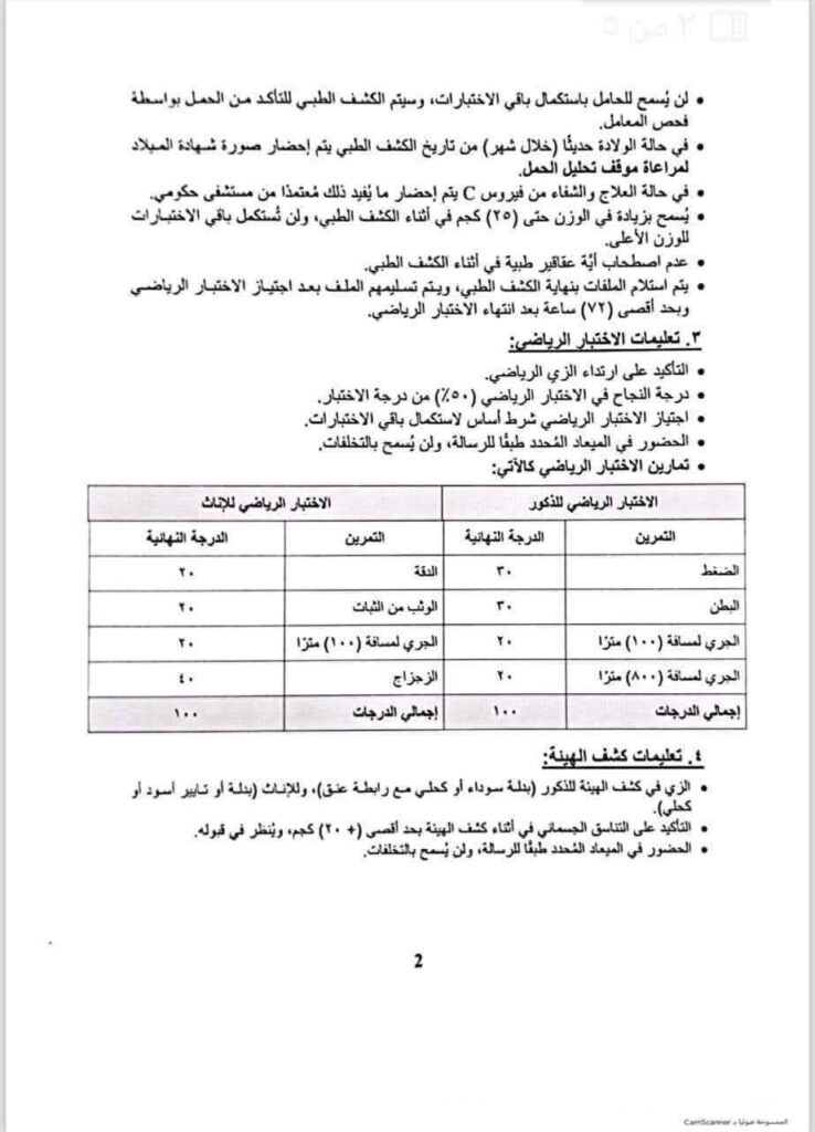 الضغط