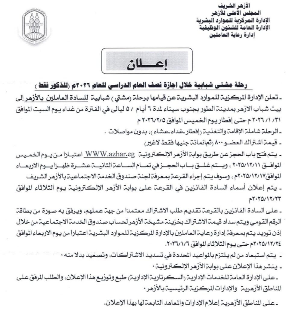 الطور
