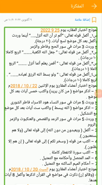 المقارئ