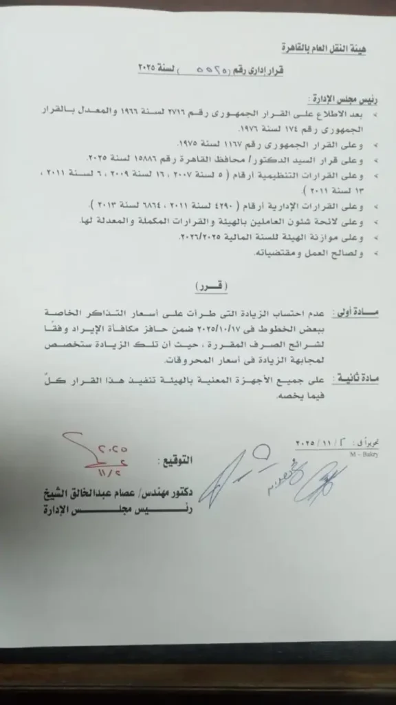 المينى باص