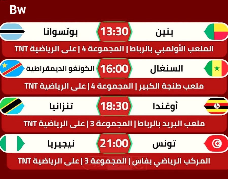 اليوم مباريات 1