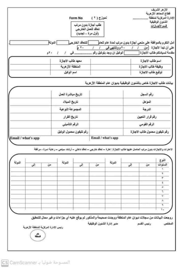 بدون مرتب