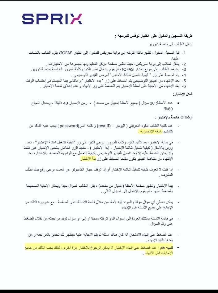 برفكس