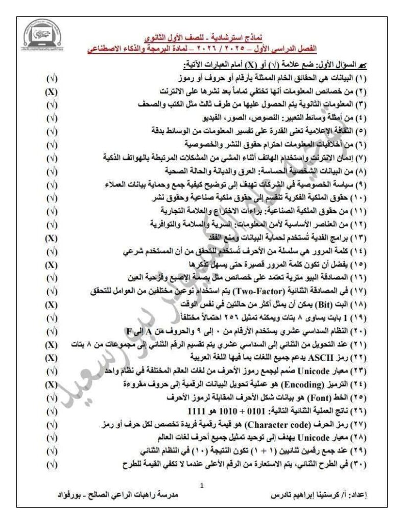 برمجة 1
