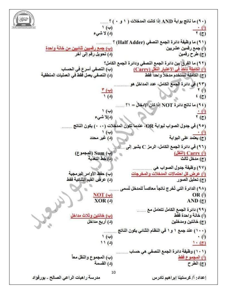 برمجة 10