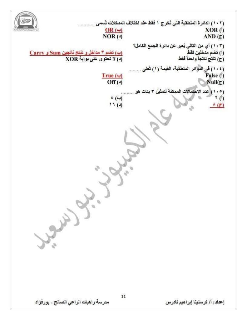 برمجة 11