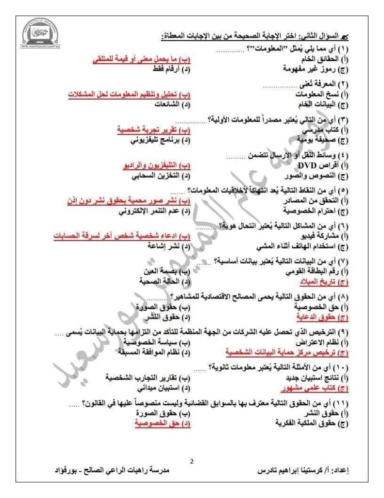 برمجة 2
