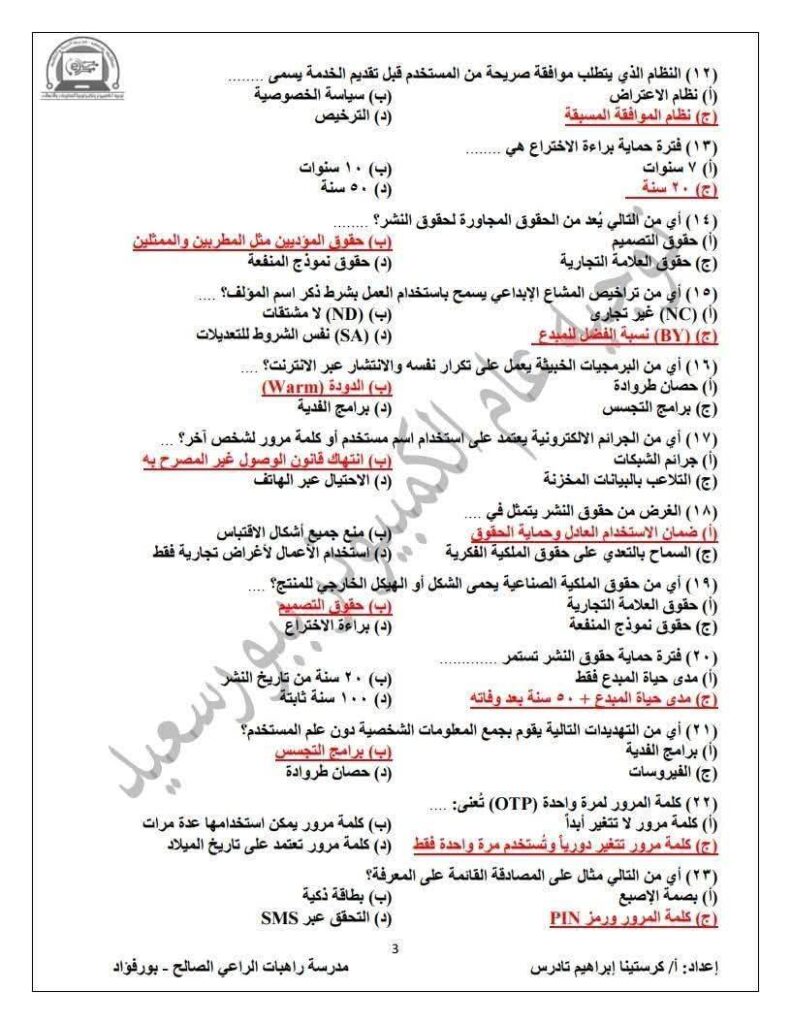 برمجة 3
