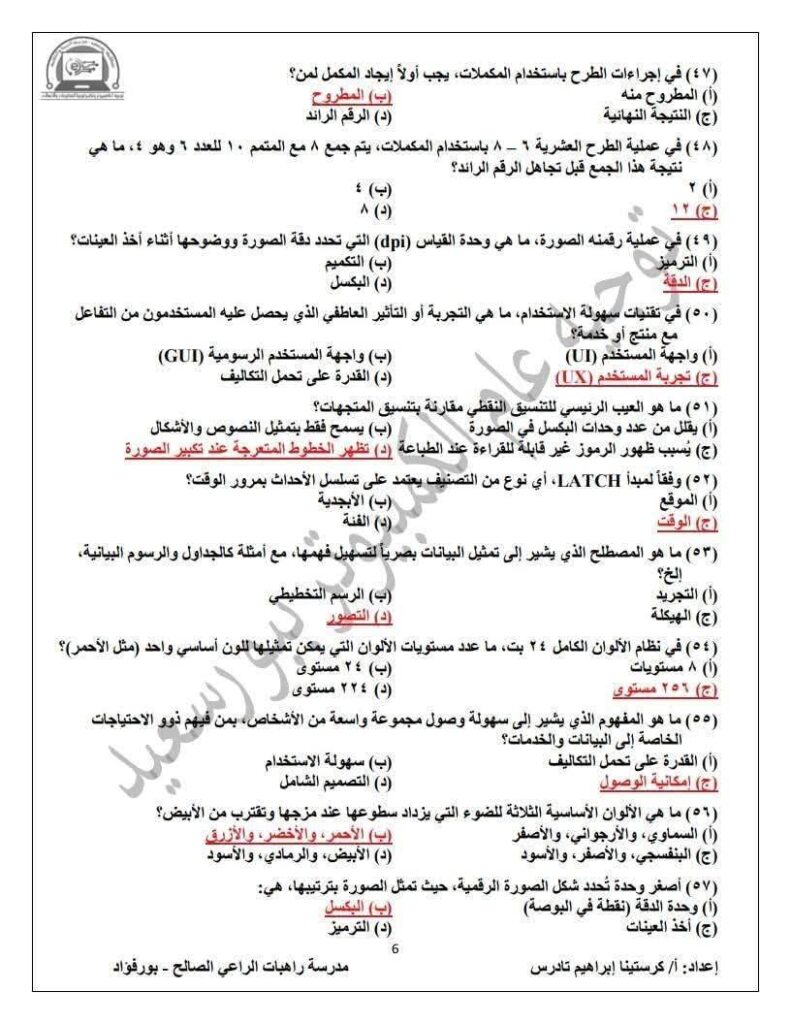 برمجة 6