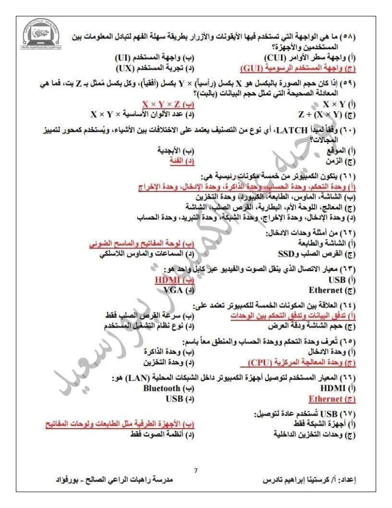 برمجة 7