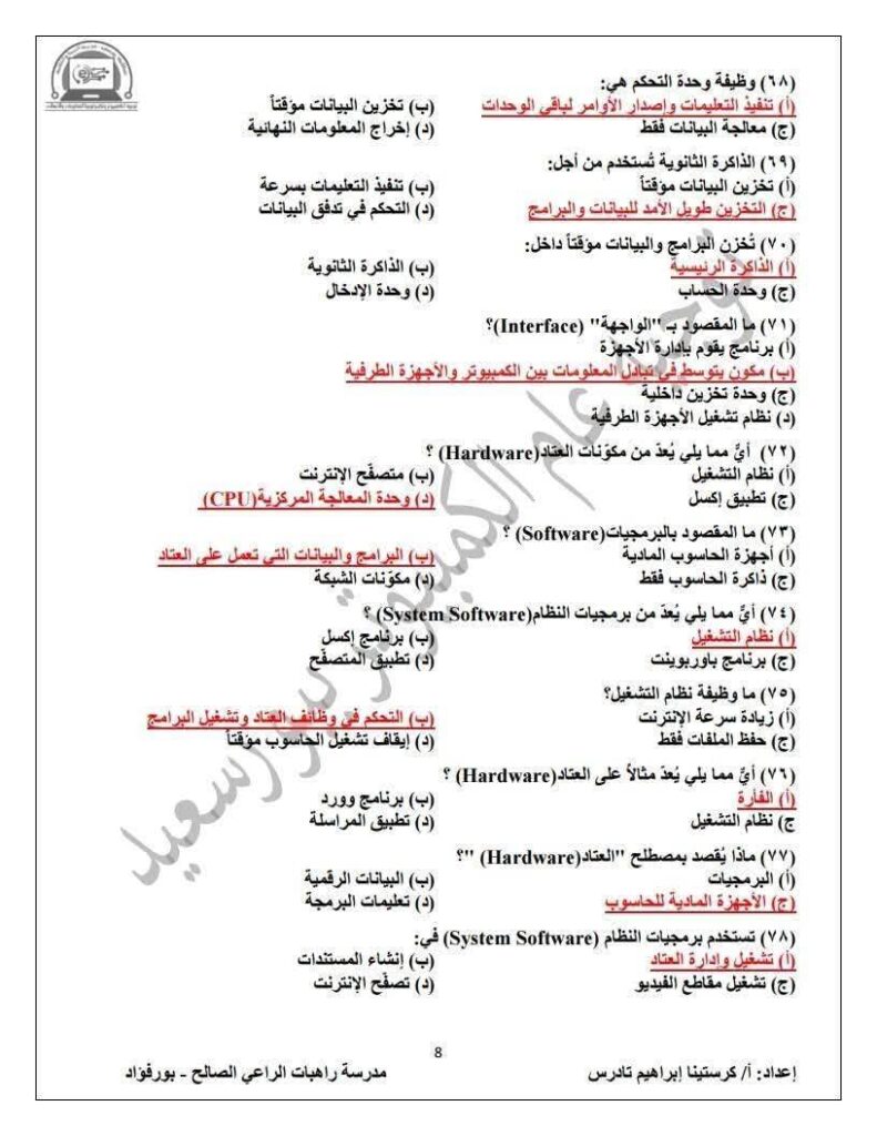 برمجة 8 1