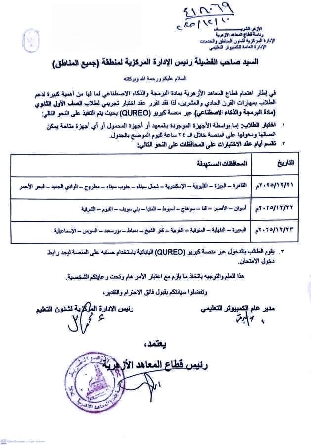 برمجه