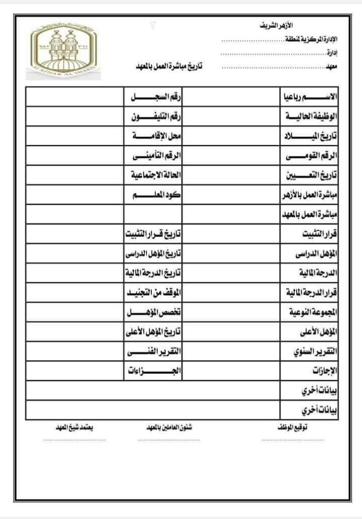 تاريخ مباشرة
