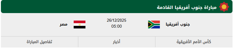 جنوب افريقيا