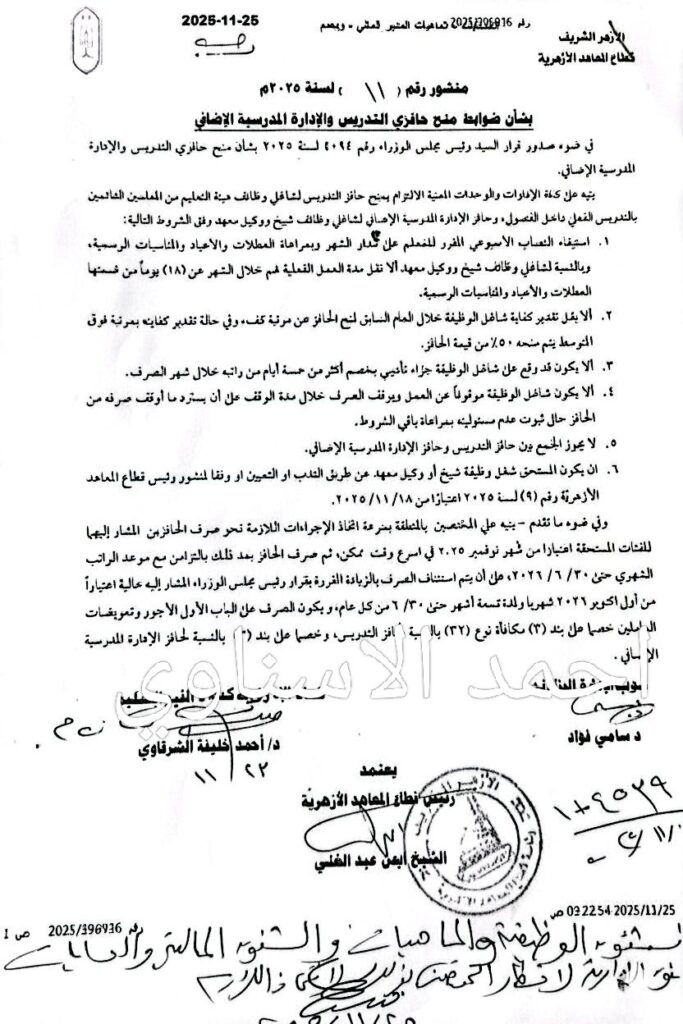 حافز 1000 جنية
