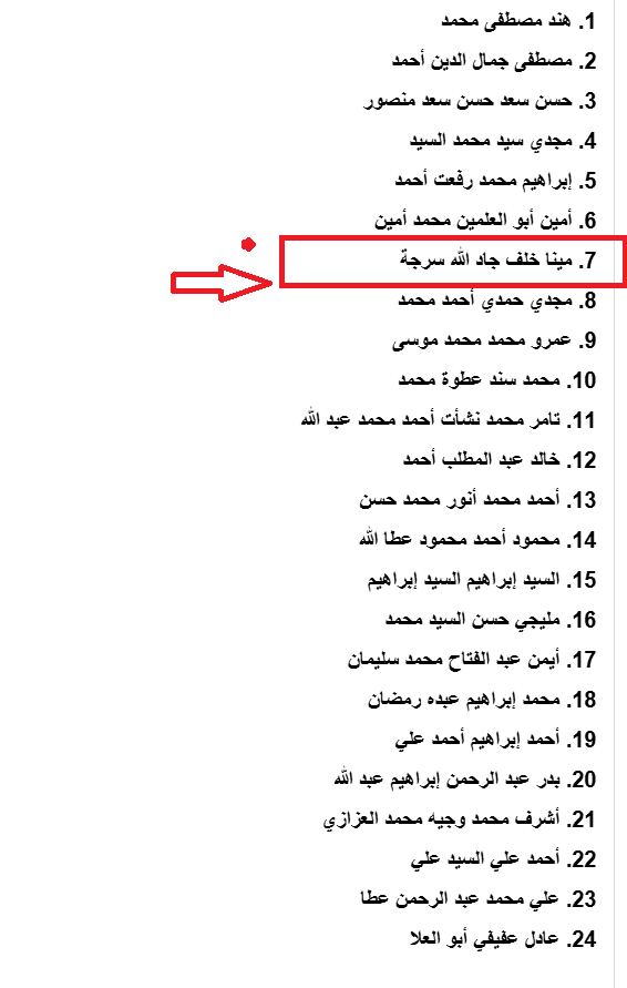 خلف