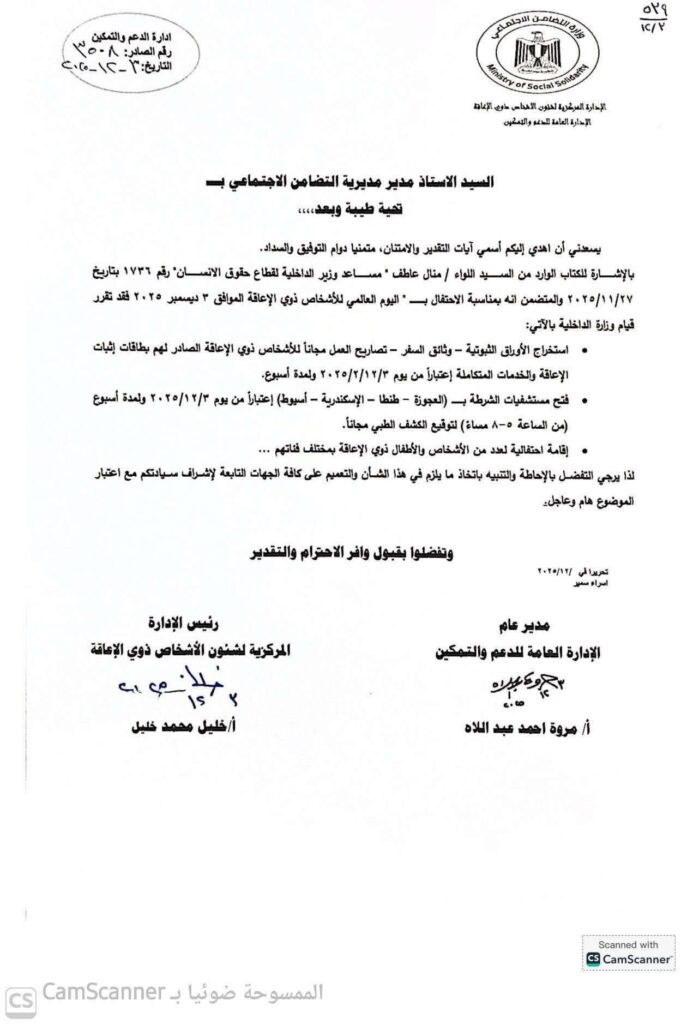 ذو الهمم