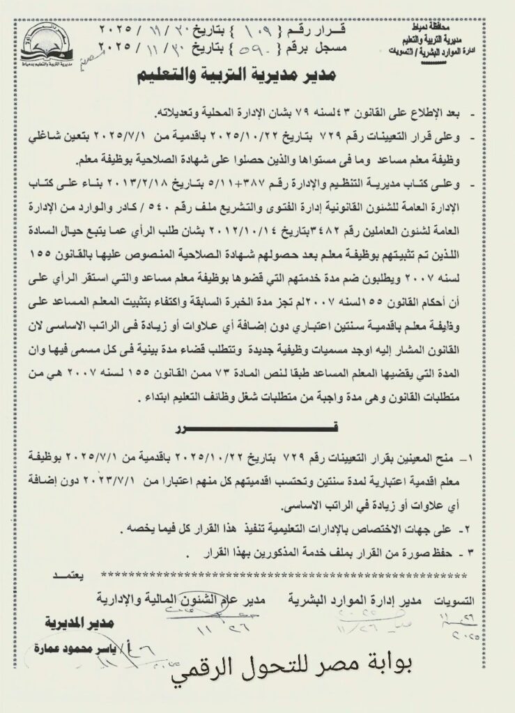 سوهاج معلم