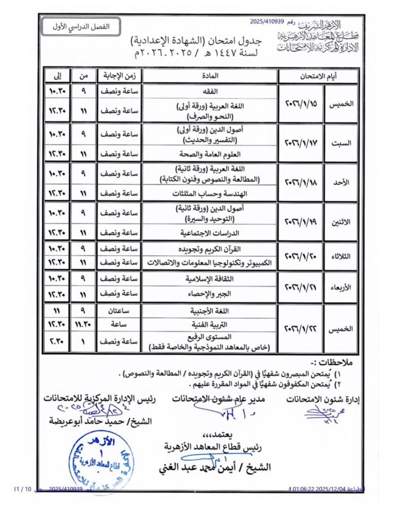 شهادة 3