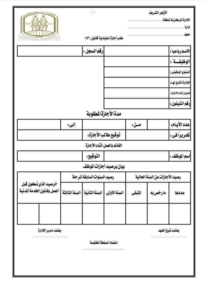 طلب اعتيادية
