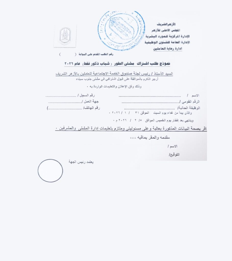 طلب الاشتراك