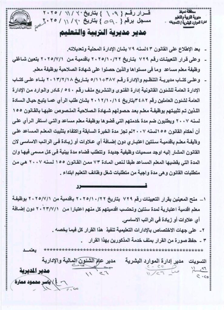 قضية