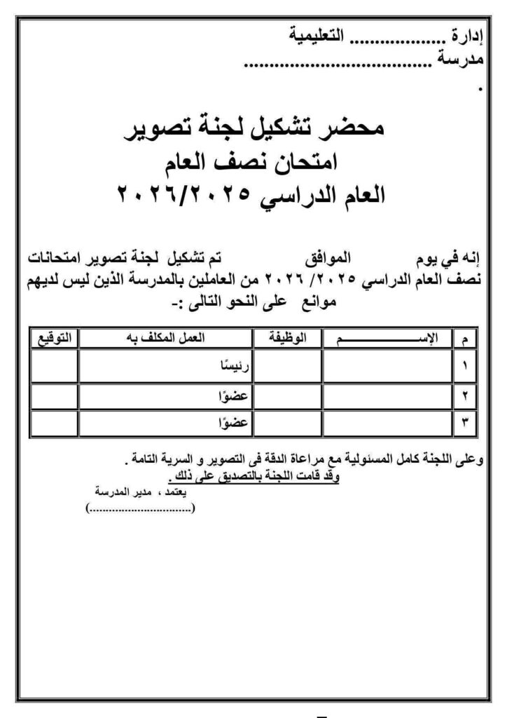 لجنة 13
