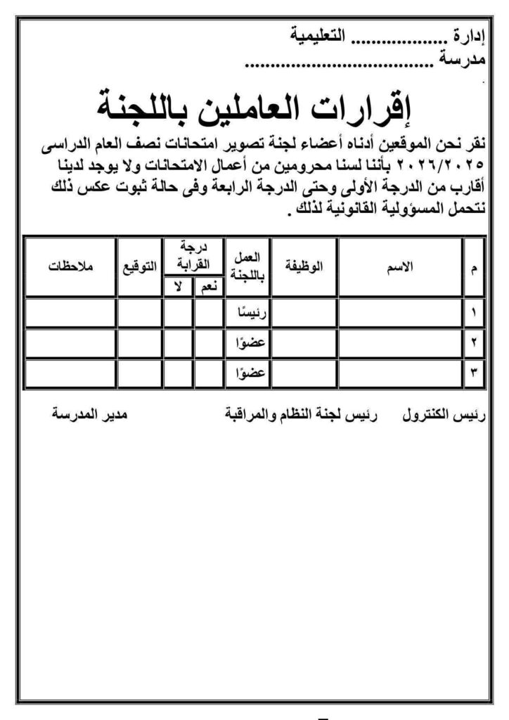 لجنة 14