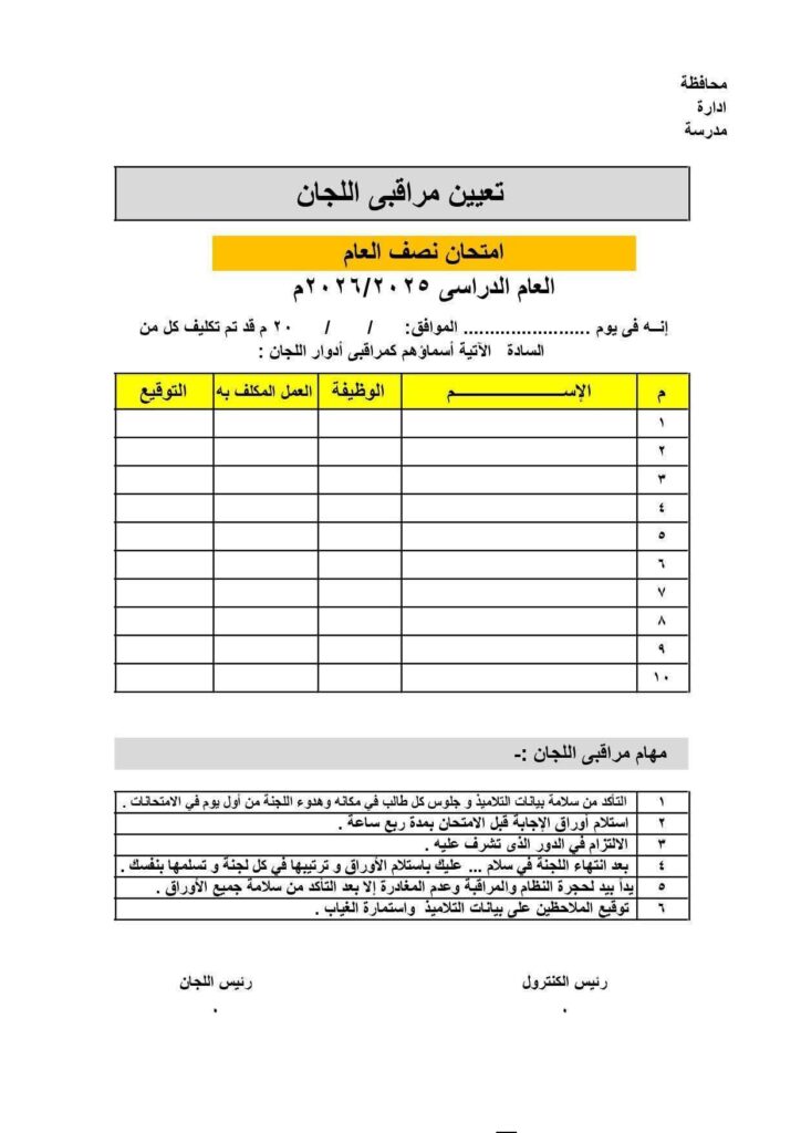 لجنة 16