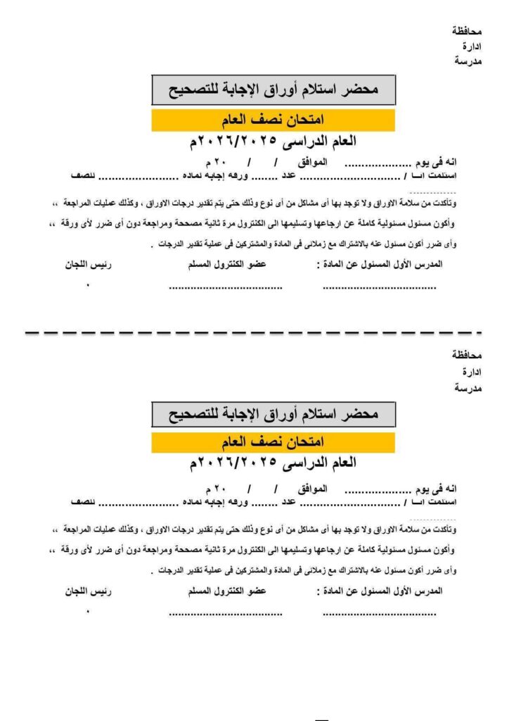 لجنة 18