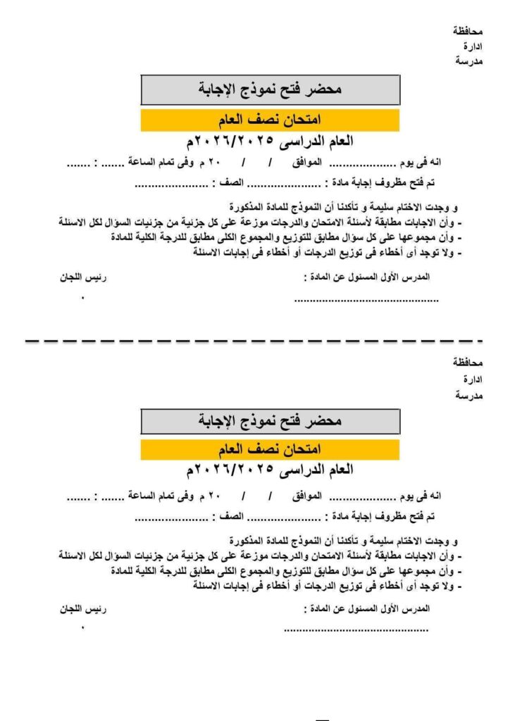 لجنة 20