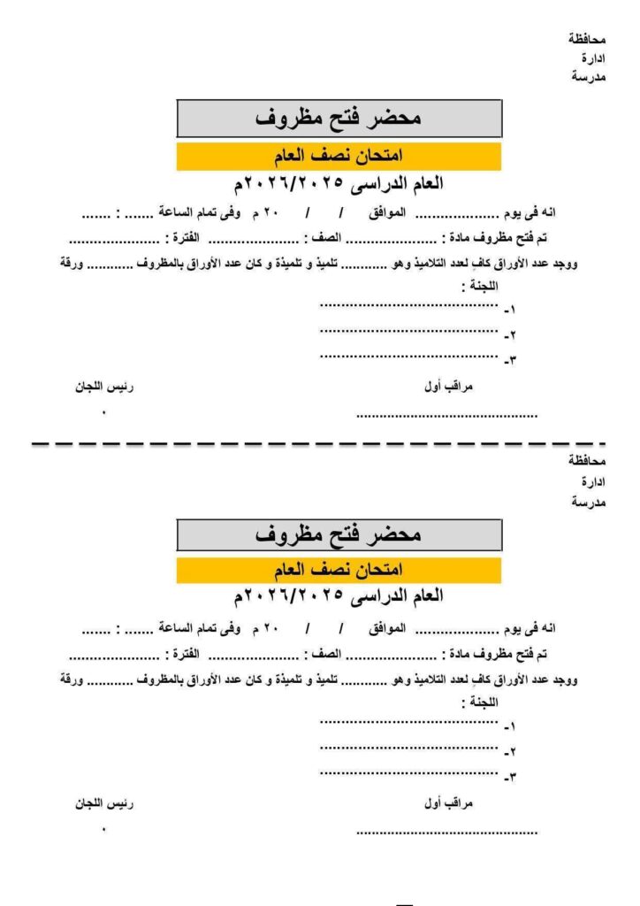 لجنة 22
