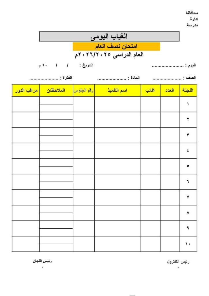 لجنة 23