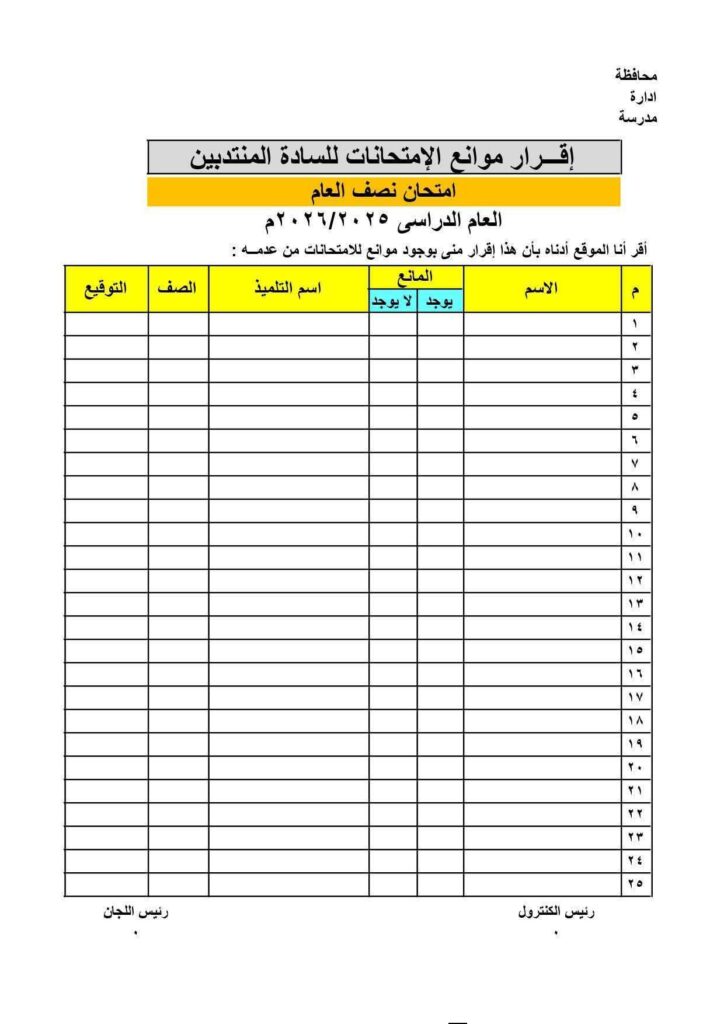 لجنة 26