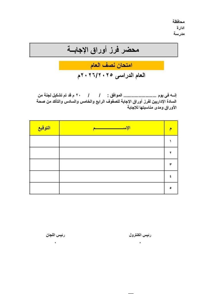 لجنة 27