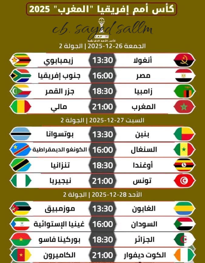 مصر