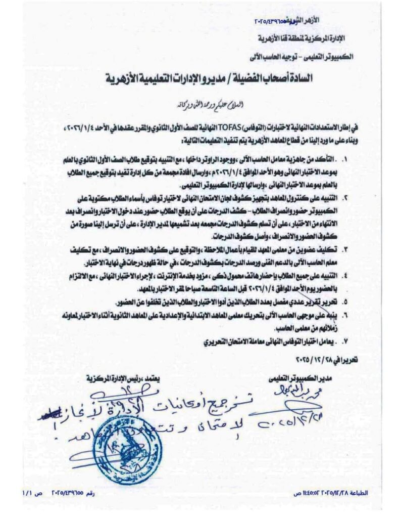 معامل الحاسب الالى