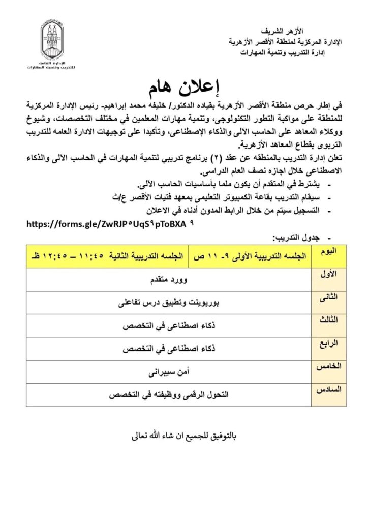 مهارات المعلمين