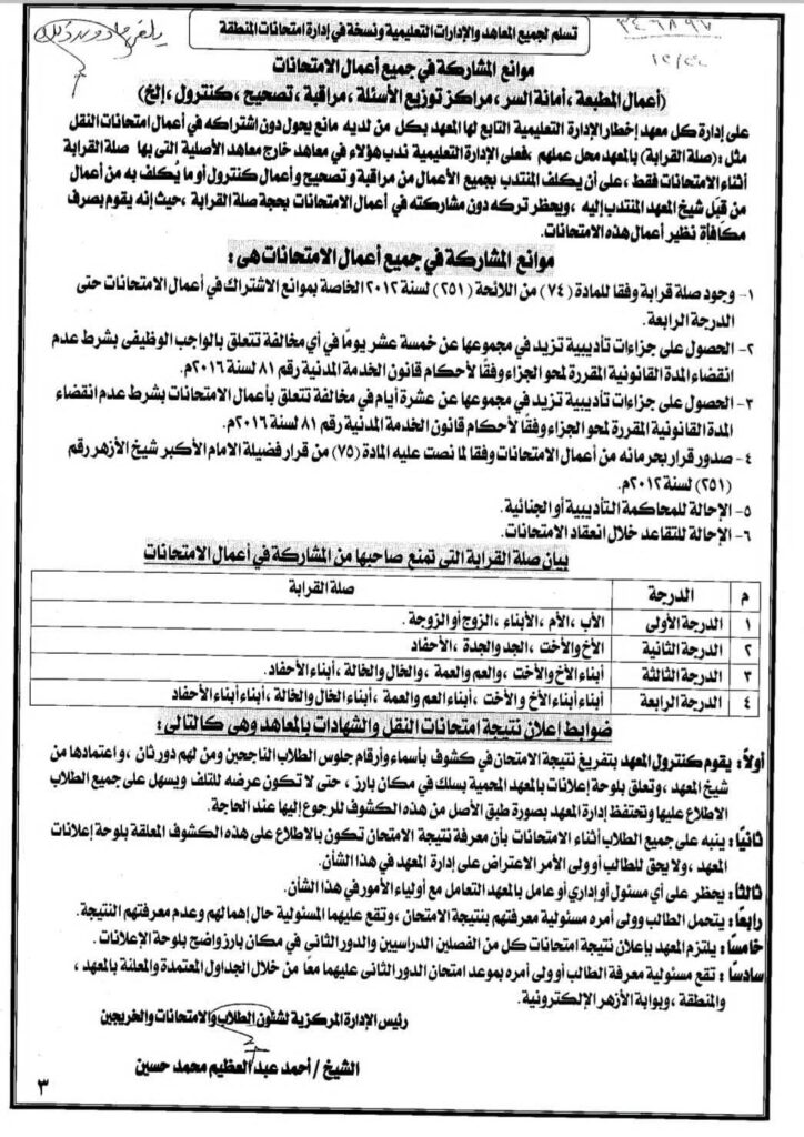 موانع 3